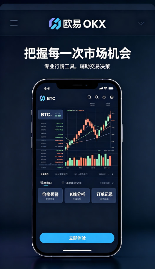 欧交易所APP资产管理与理财中心